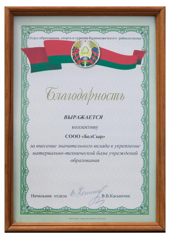 Сертификат 2014