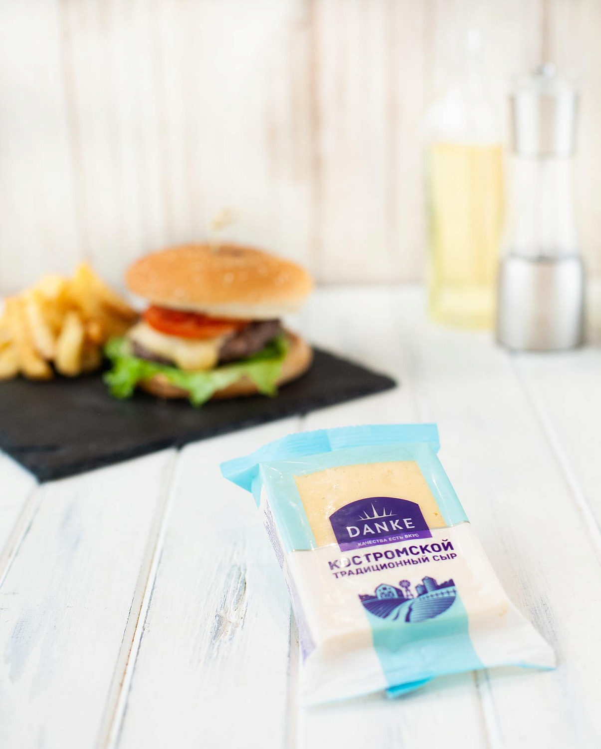 Сыр Danke «Костромской Традиционный»