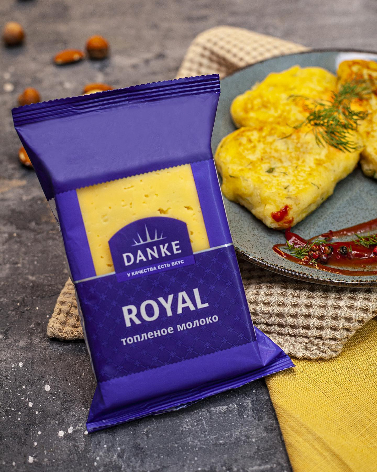 Сыр Danke «ROYAL» топленое молоко